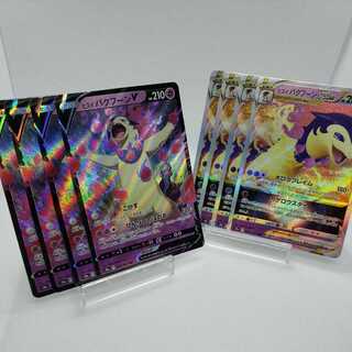 Jade Typhlosion V Vstar