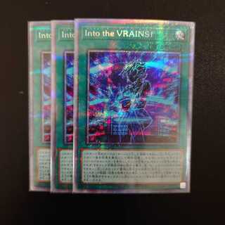 Into the VRAINS! Prisma 3-Piece Set