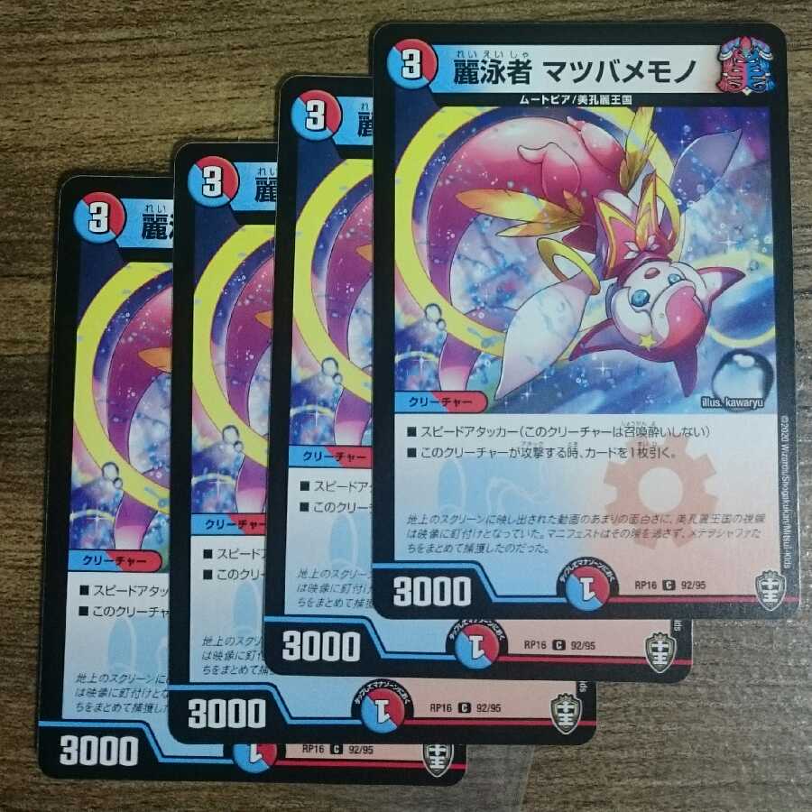 A beautiful swimmer, Morty Memono