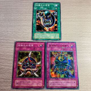 Special Price] Mask of Restrict (Ulpara), Mask of Brutality, Mask of Weakness