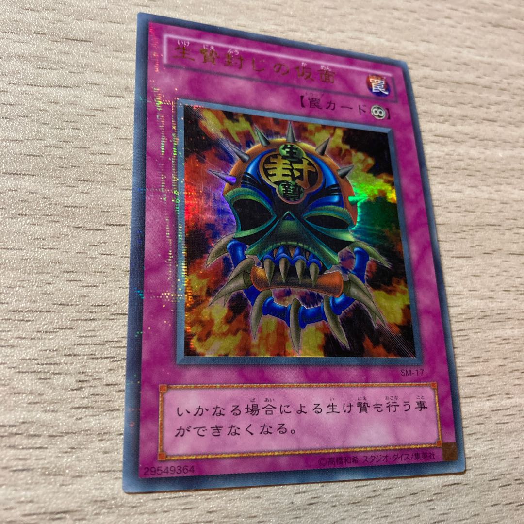 Special Price] Mask of Restrict (Ulpara), Mask of Brutality, Mask of Weakness