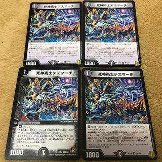 The Reaper Death March