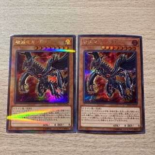Special Price] Gandora-X the Dragon of Demolition (Secret Rare, Urupara)