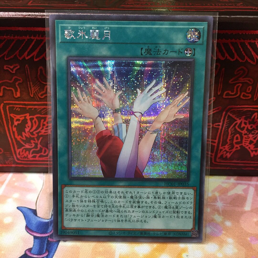 No.411 P shop Utah ice Reizuki [Siku