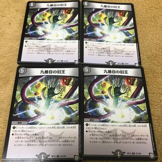 The Ninth Old King (Zainty Zain)