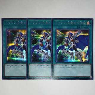 Yu-Gi-Oh! The Melody of Awakening Dragon Secret Rare