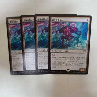 Voltage tampering mechanism Rare