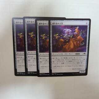 Playwright's Puppet Common