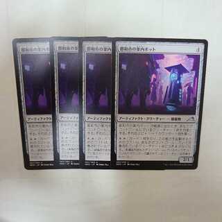 Towa City Guide Bot Uncommon