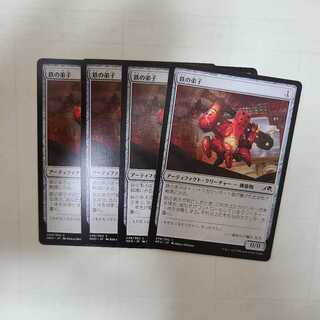 Iron Disciple Common