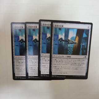 Ninja no Bitterness Common