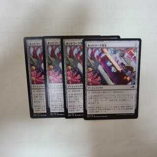 Network terminal Common