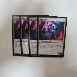 The Brute's armor machine Common