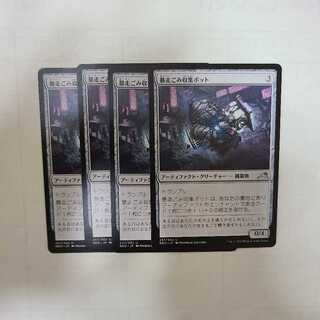 Runaway Garbage Collection Bot Uncommon