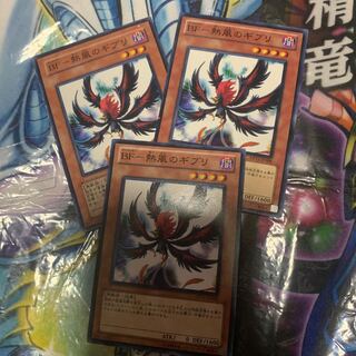 BF-熱風のギブリ ノーマル