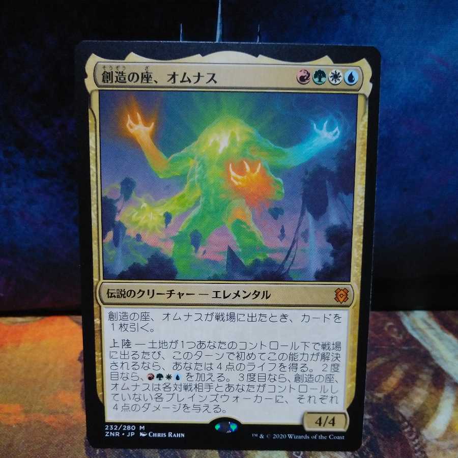 1 copy of Omnath, Locus of Creation, Japanese edition