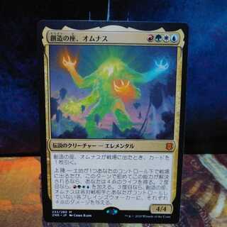 1 copy of Omnath, Locus of Creation, Japanese edition