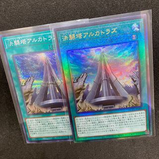 決闘塔アルカトラズ アルティメットレア　シークレットレア
