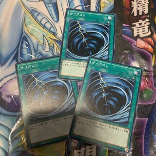 サイクロン ノーマル