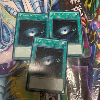 ブラック・ホール ノーマル