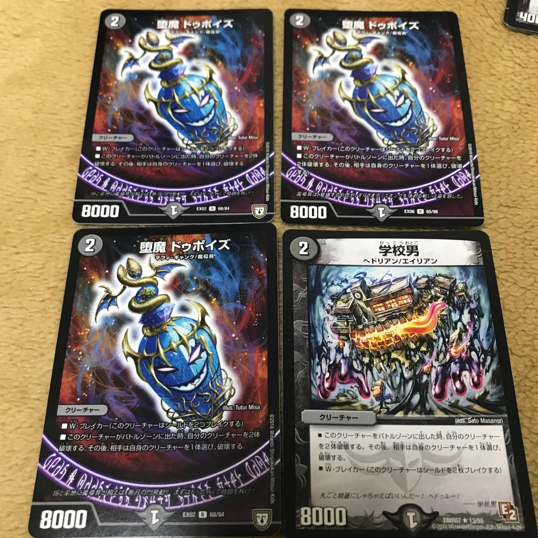 Fallen demon, DuPoys, schoolboy.