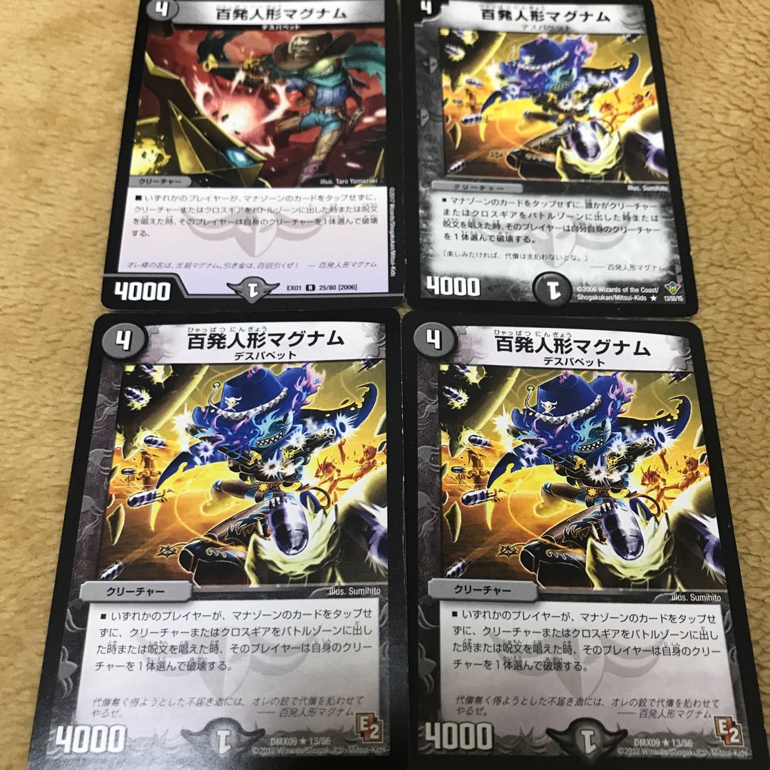 Hundred-shot doll magnum