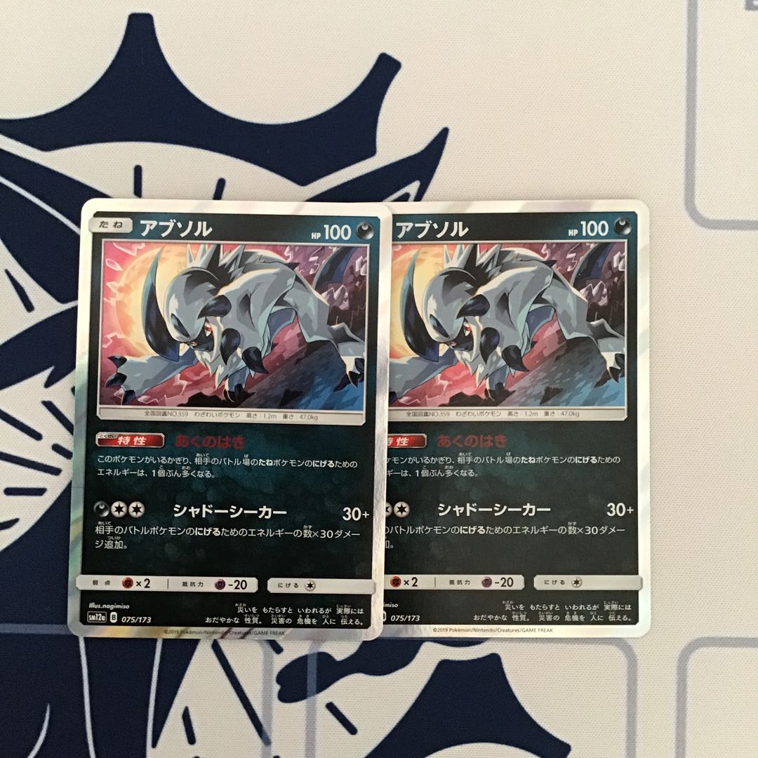 アブソル アブソル [セブンイレブン ポケモンフェア] 035/ADV-P 傷有り