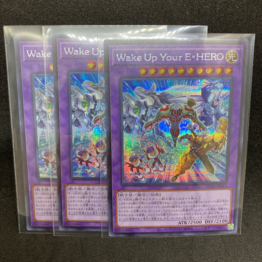 Wake Up Your E・HERO Secret Rare