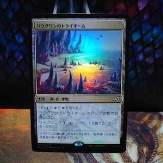 Raugrin Triome" Japanese version, 1 foil