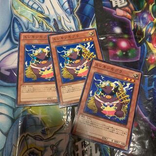 エレキンモグラ ノーマル