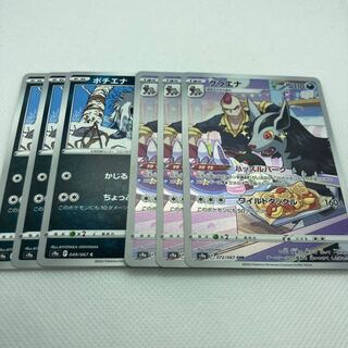 Poochyena Mightyenachr