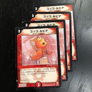 コッコルピア 4枚セット 4枚