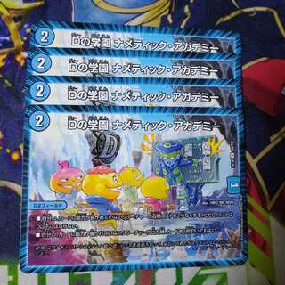 The Academy of D. Nametic Academy