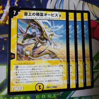 Spirit of the Cloud Orvis γ