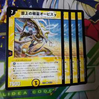 Spirit of the Cloud Orvis γ