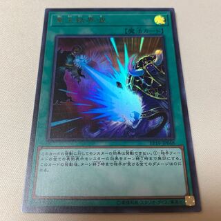 冥王結界波 UR ウルトラ