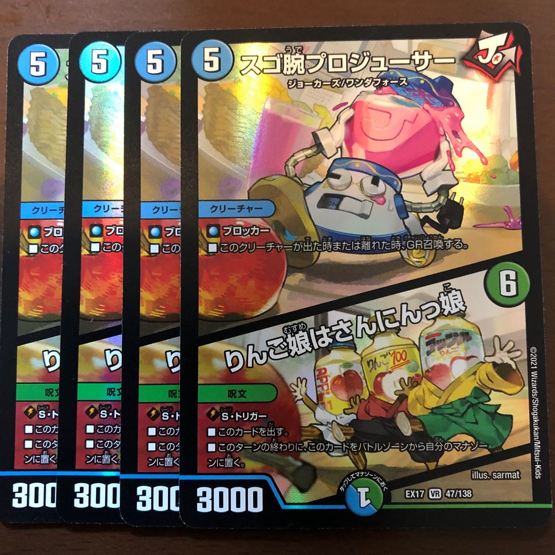 SUGO-CHOI Pro Juicer｜The Apple Girl is a San-nin-girl