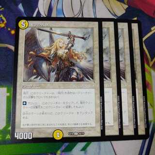 Serra Angel 4-piece set, 3 pieces