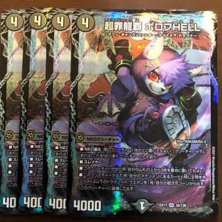 PsychicCrime Ryuha Borov HELL