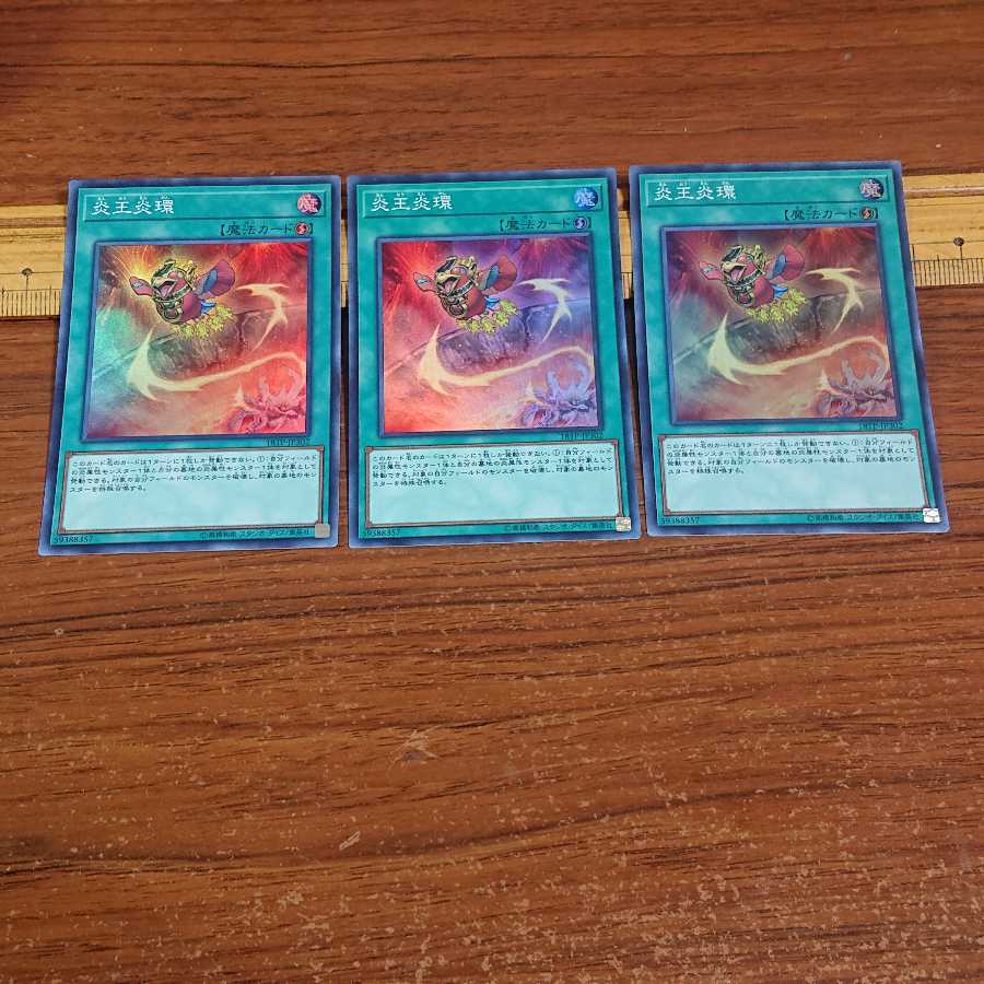 Circle of the Fire Kings Super Rare 3 copies