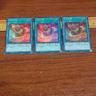 Circle of the Fire Kings Super Rare 3 copies