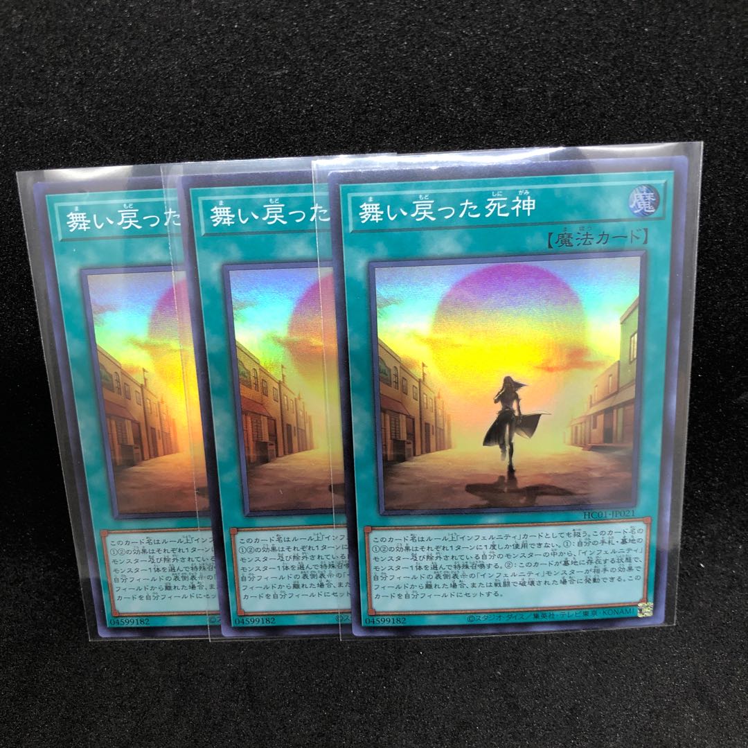 The Reaper Who Came Back Super Rare