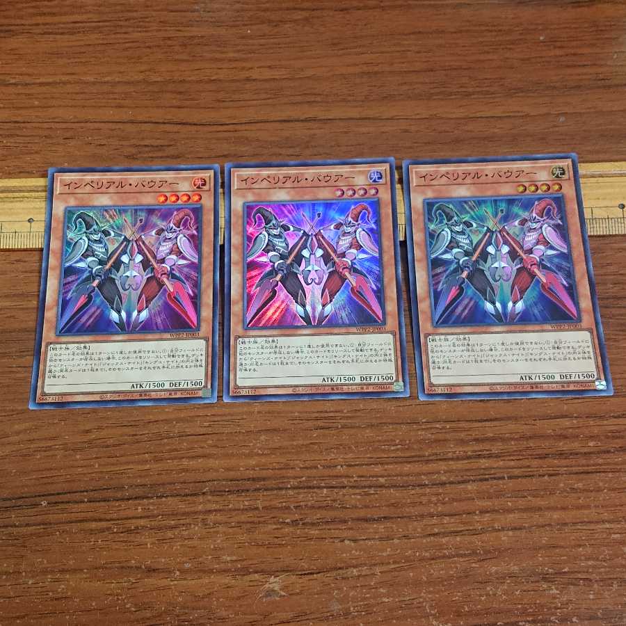 Imperial Bower Super Rare 3pcs