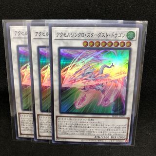 Accel Synchro Stardust Dragon Super Rare