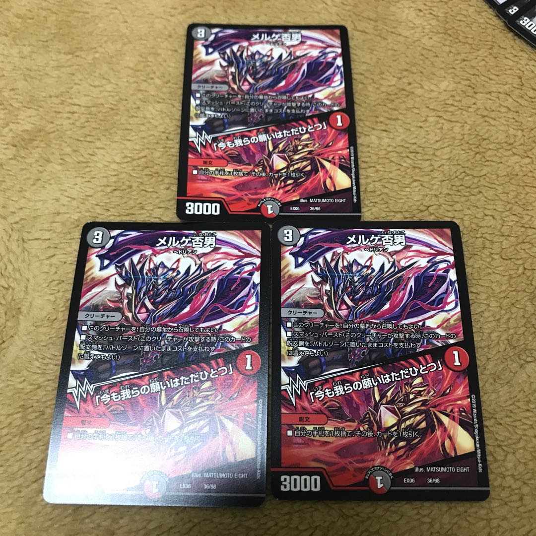 The Man Who Denied Mergue|"Even now, we have only one wish.