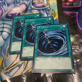 サイクロン ノーマル