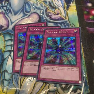 Malefic Claw Stream Secret Rare