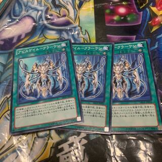 Abyskale - Kraken Normal