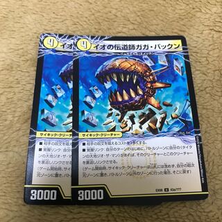 Gaga Pakkun, the Evangelist of Io｜The Greedy Crunchy Pakkunga (Top)