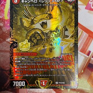 Star] Canberra <Rezzo.Star> Promo